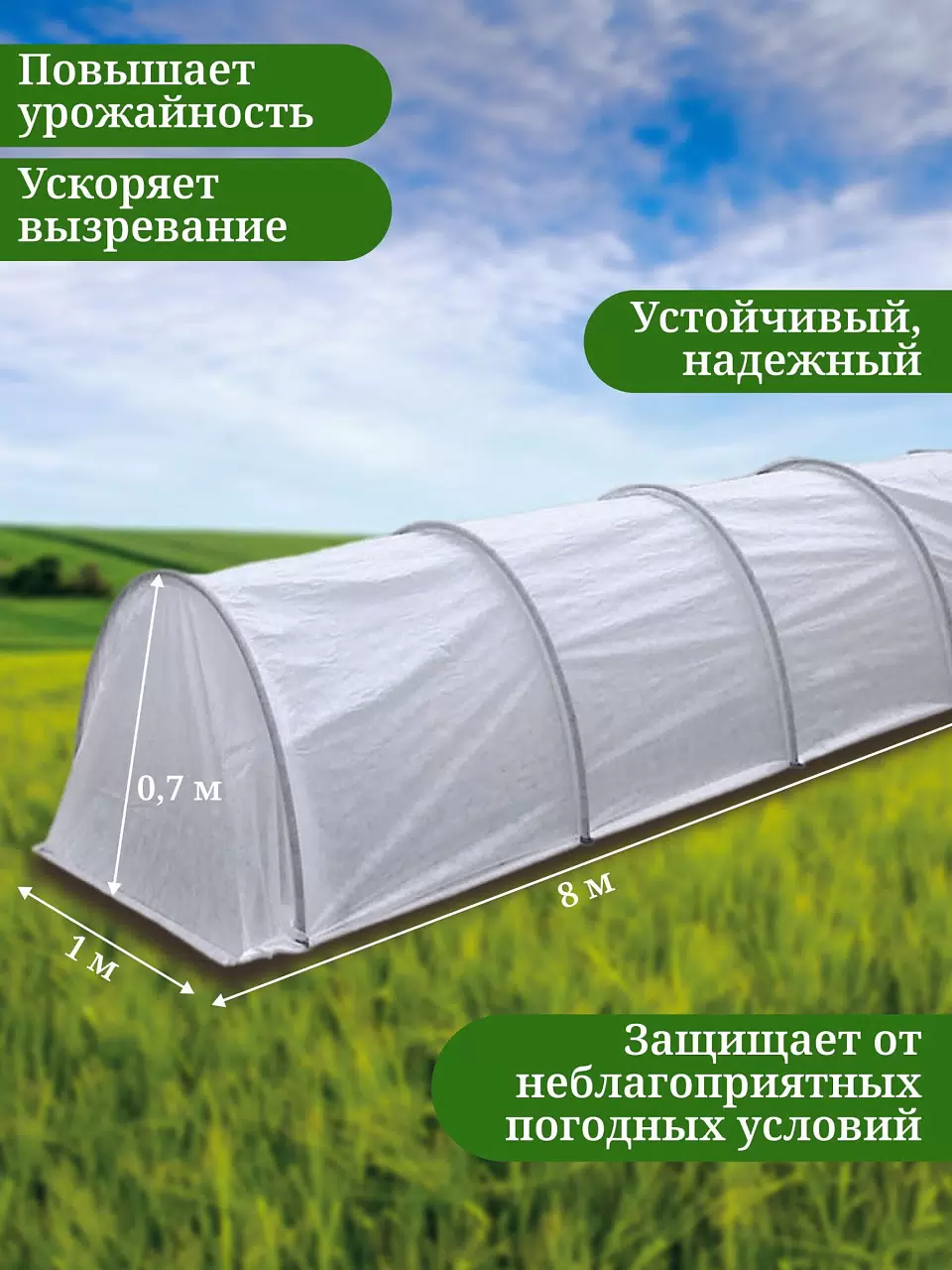 Парник Клевер 8м