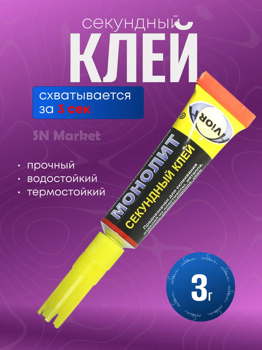 Клей Монолит