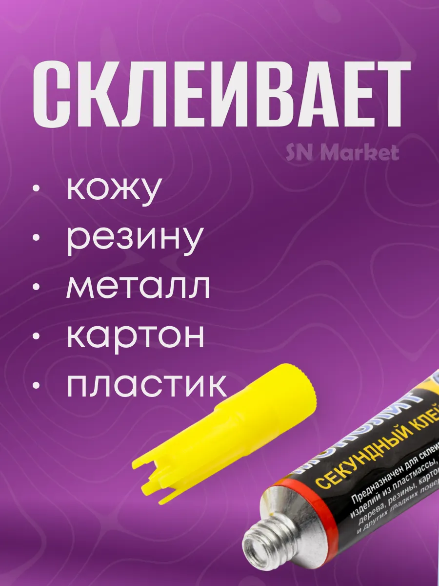 Клей Монолит