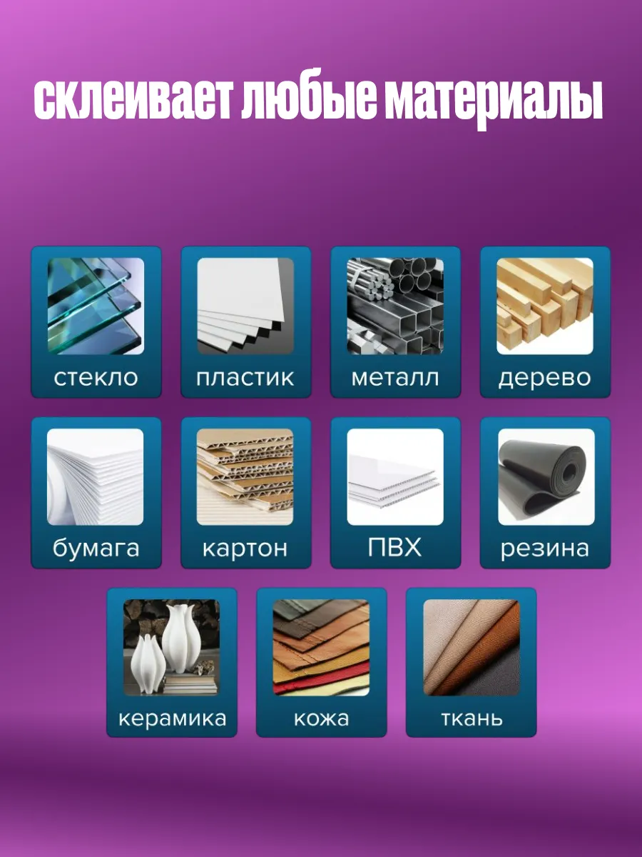 Клей Монолит