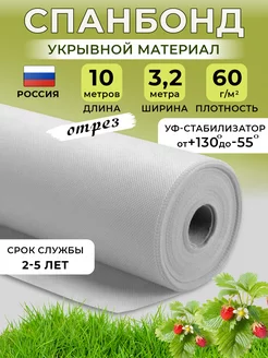 Укрывной № 60
