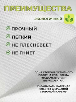 Укрывной № 60