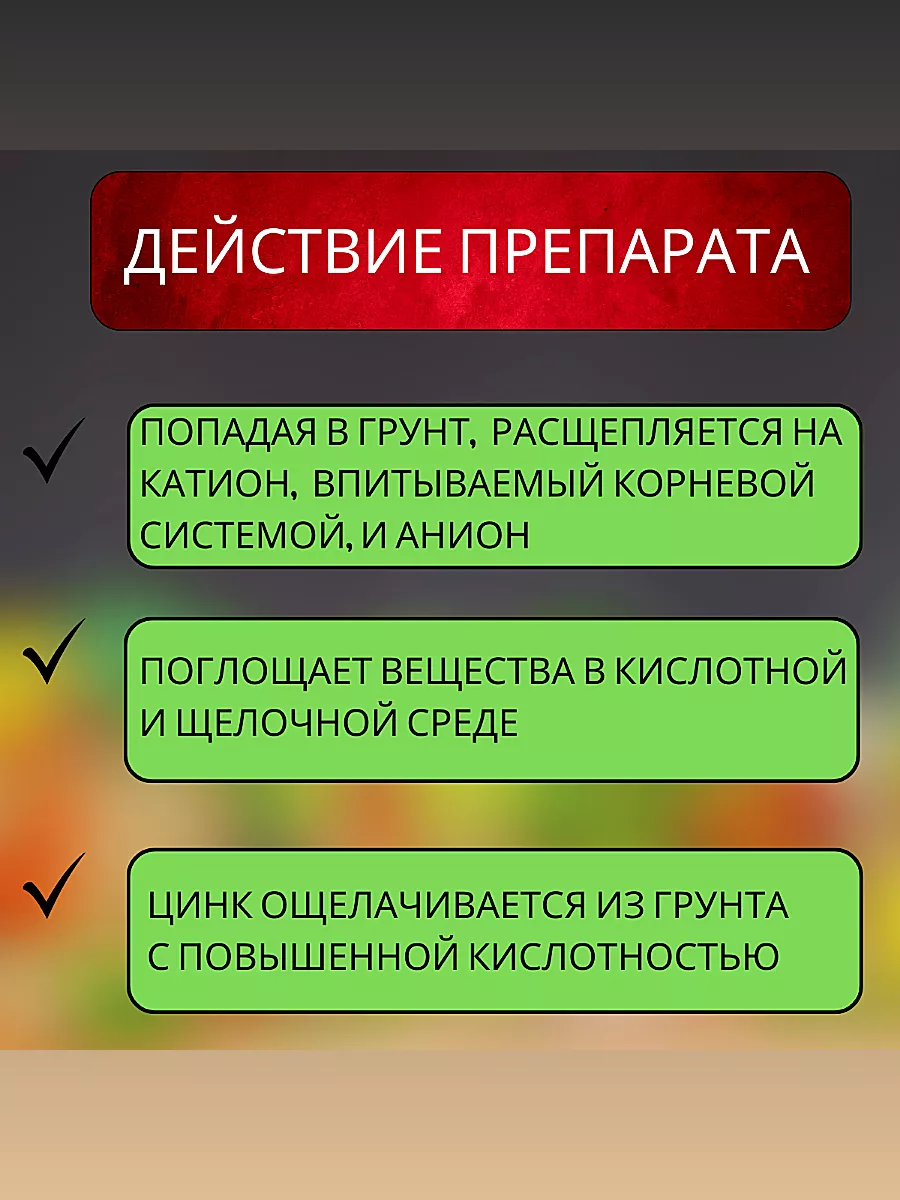 Сульфат цинка 20 г