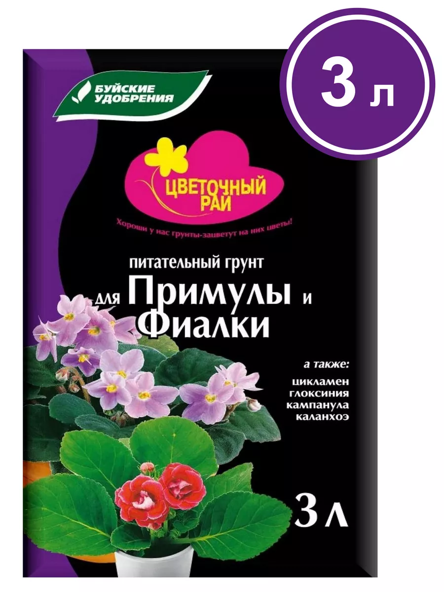 Грунт 3 л д/фиалки