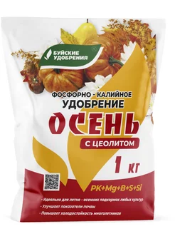 Удобрение Осень 1 кг буйхим