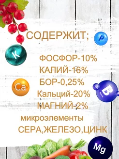 Борофоска 1кг удобрение