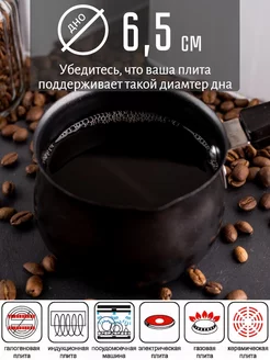 Турка  380 мл.MAL-380 985216