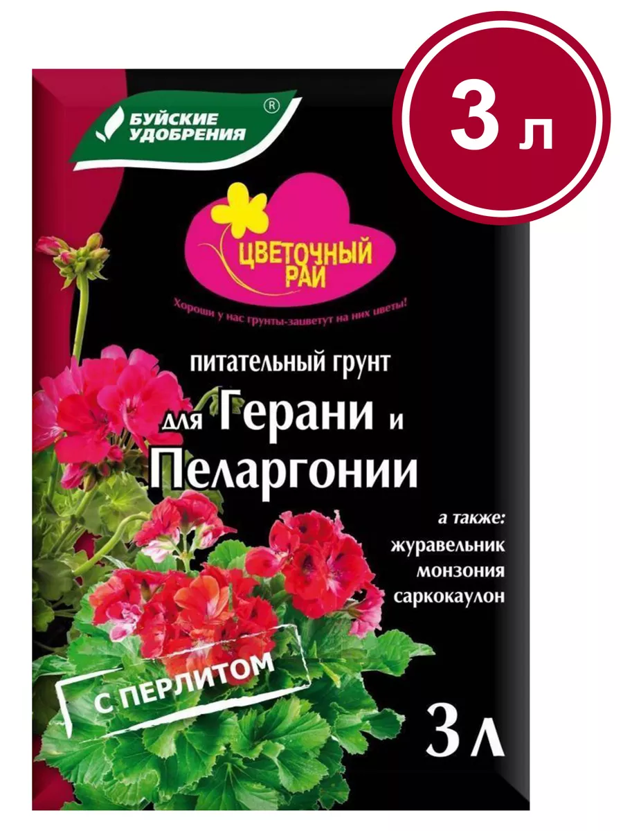 Грунт 3 л д/герани