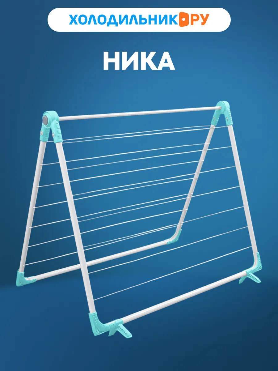 Сушилка д/белья настенная 10 м СБ4