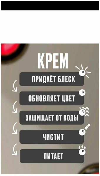 Крем д/обуви эффектон