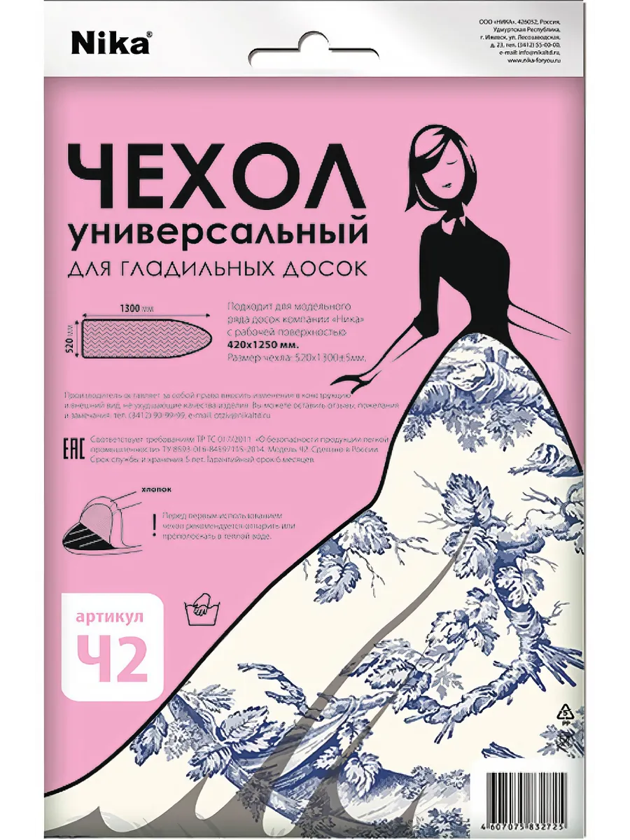 Чехол д/глад.доски Ч2