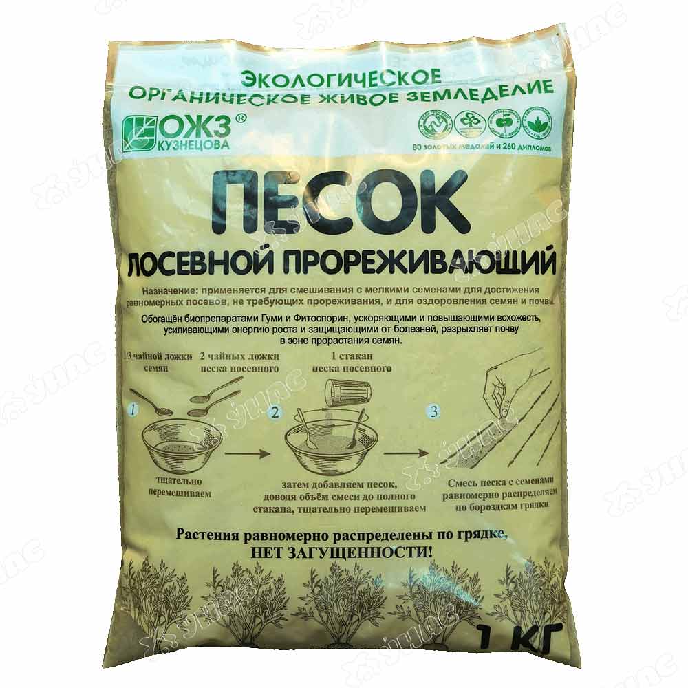 Песок Прореживающий 1 кг