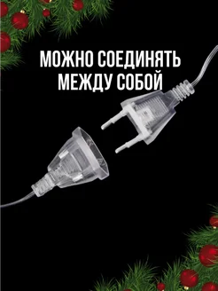 Удлинитель 5 м (новый год)