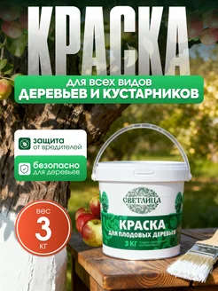 Светлица 3 кг