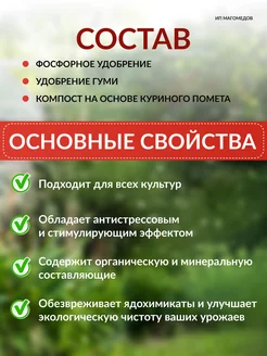 Гуми -ОМИ Фосфор 0,5 кг