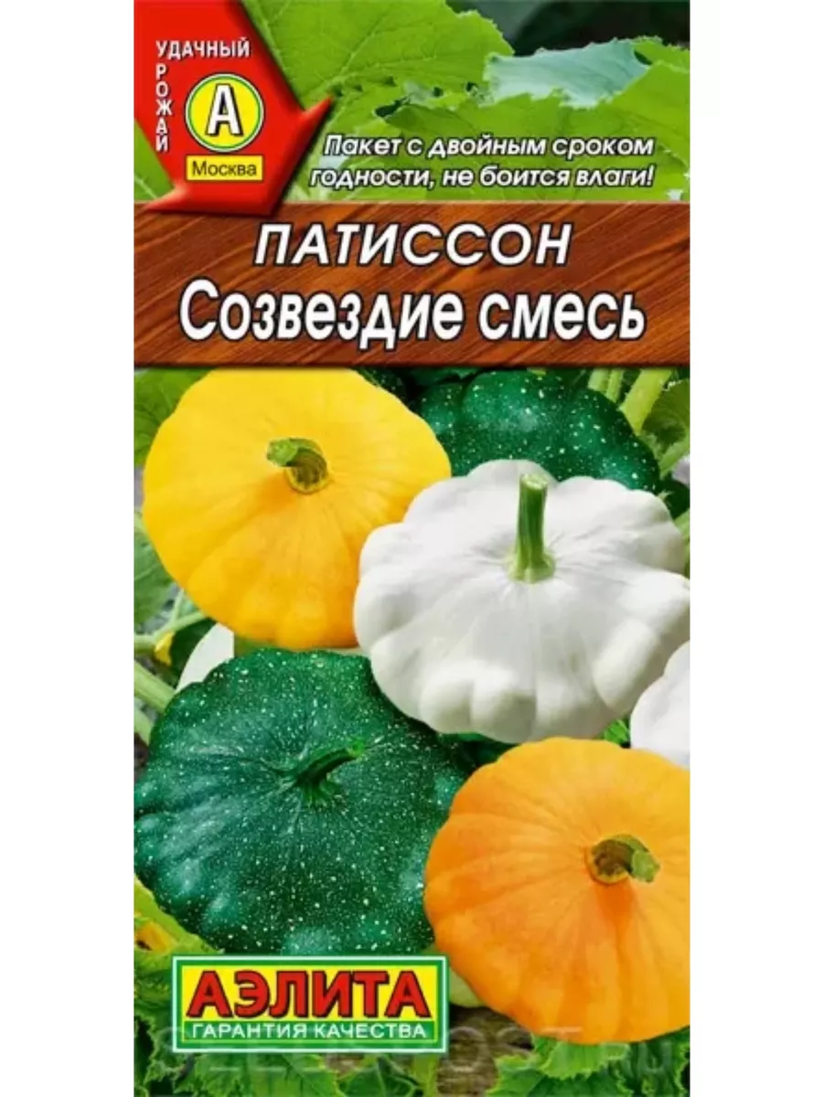 Патиссон созвездие