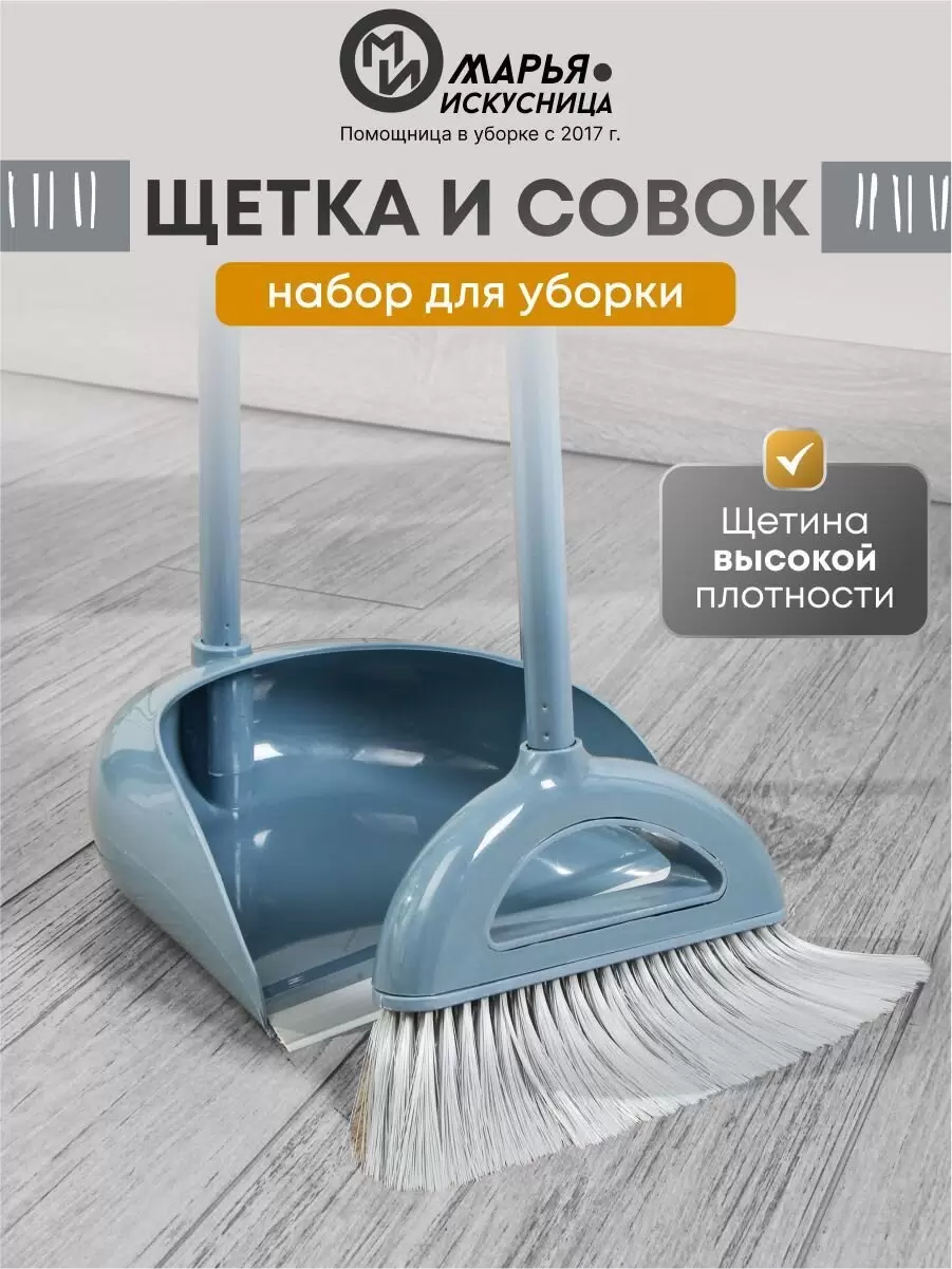 Набор д/уборки Ленивка