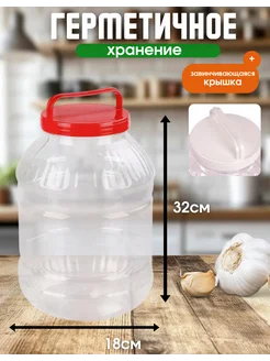 Банка ПЭТ 10 л