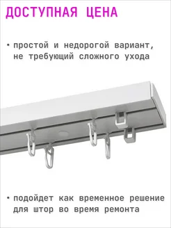 Багет Стандарт 2 м (2-х рядный)