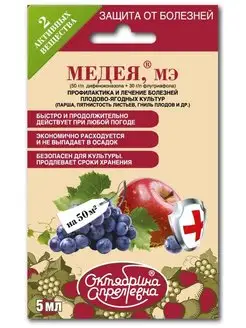 Медея 5 мл.