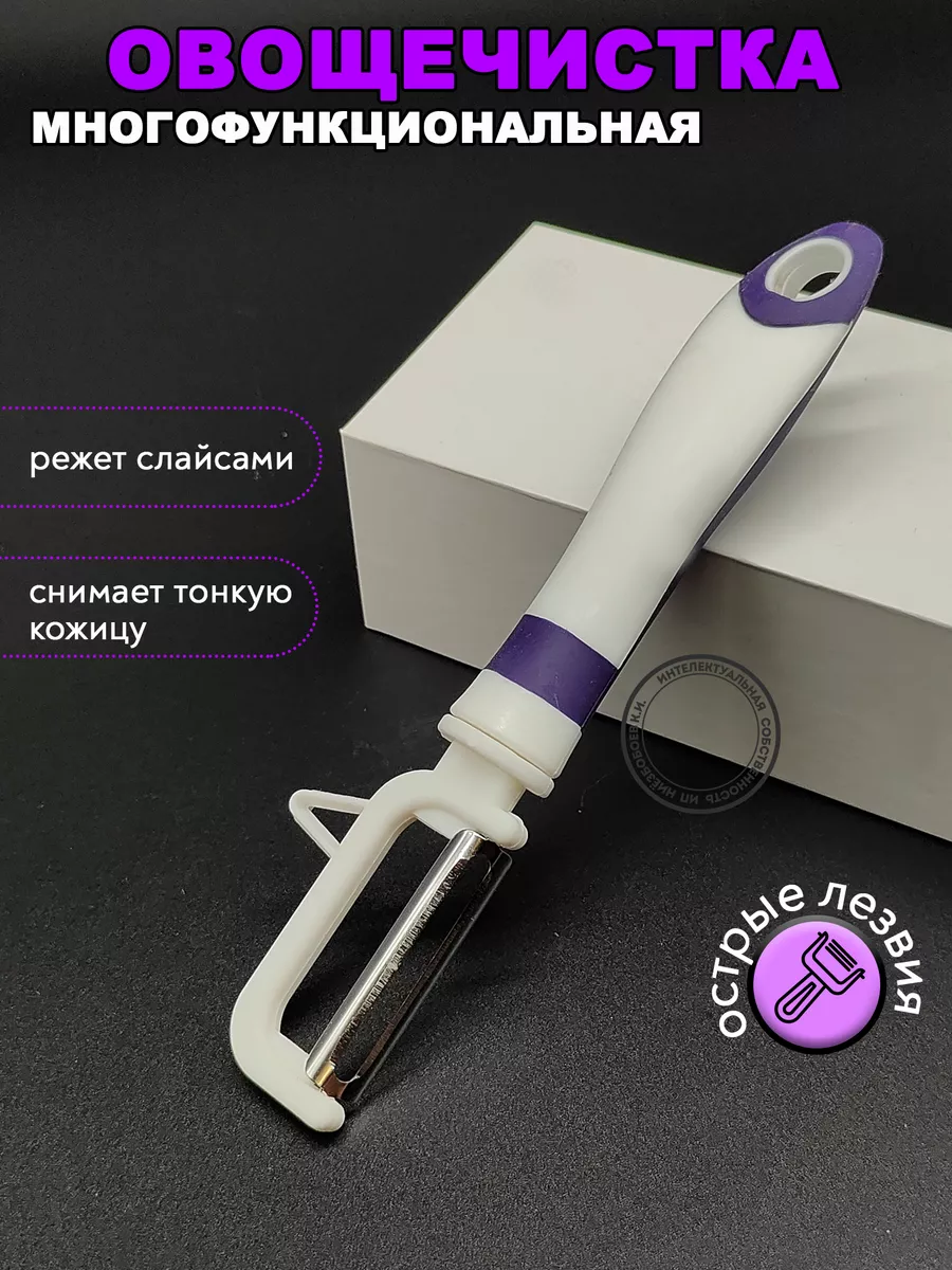 Овощечистка 778