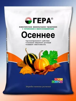 Удобрение Осень 0,9 кг Гера