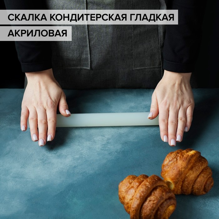 Скалка пласт 114608