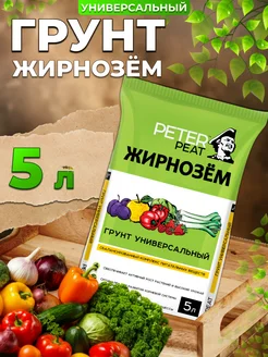 Грунт 5 л