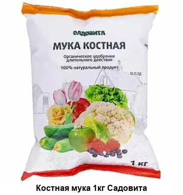 Мука костная 900 гр
