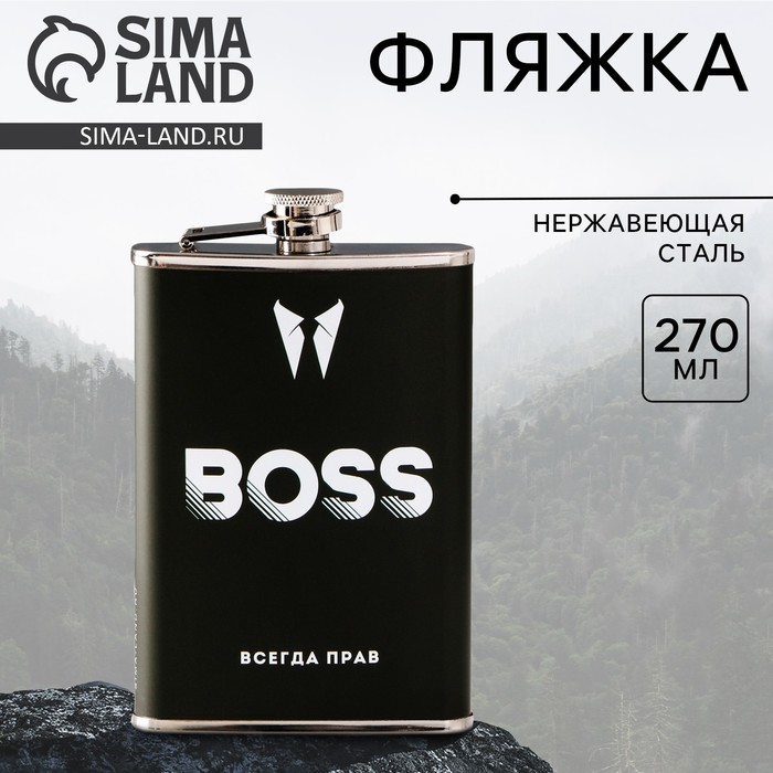 Фляжка 270мл 9285970