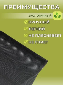 Укрывной материал 3,2м*5м черный