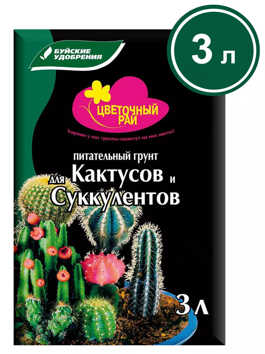 Грунт 3 л д/кактусов