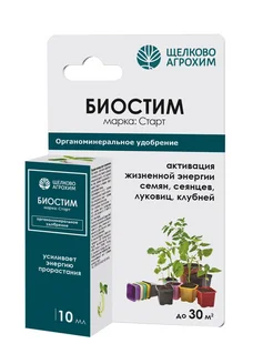 Биостим старт 10 мл