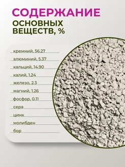 Цеолит 1кг