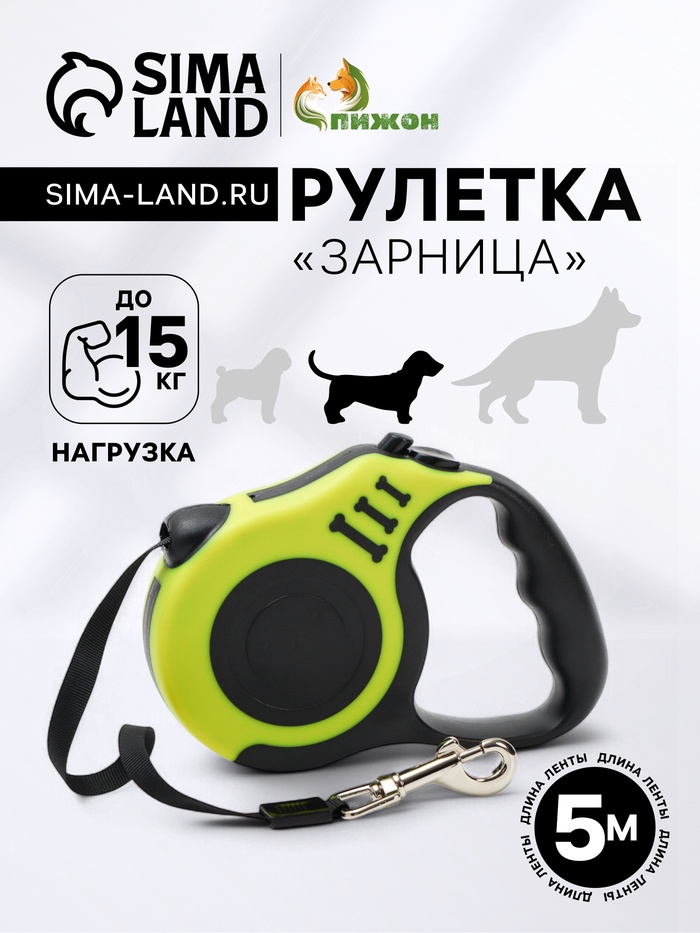 Рулетка 5 м до 15 кг 7149041