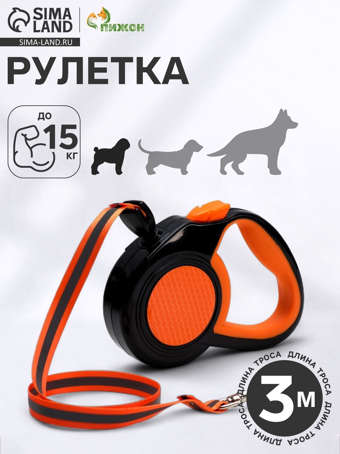 Рулетка 3 м 2554903