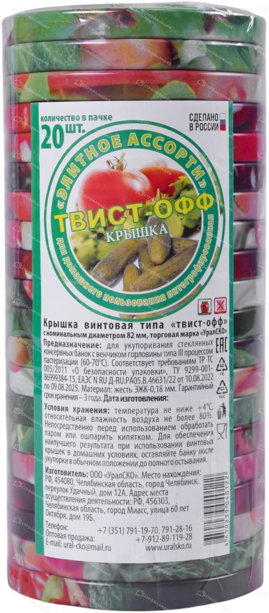 Крышка ТВИСТ 82