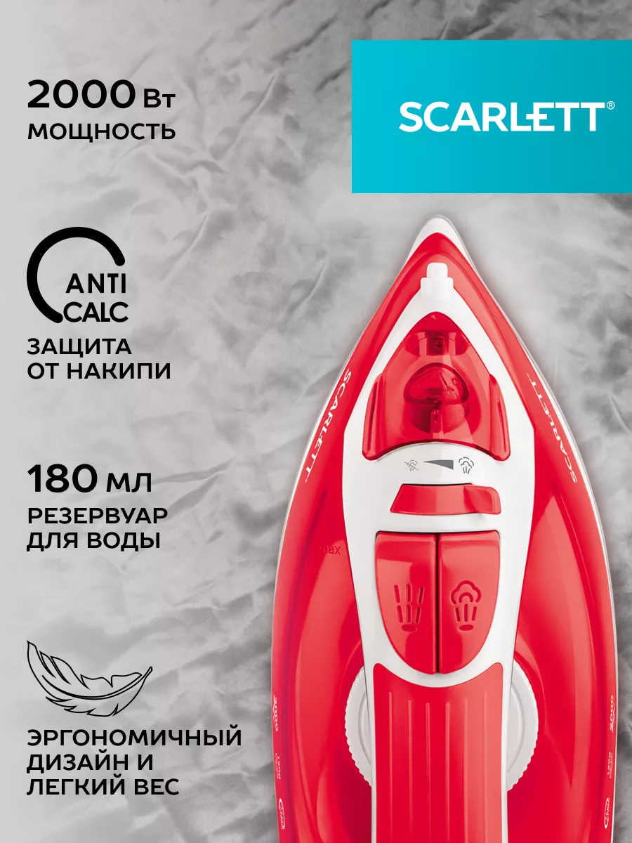 Утюг Scarlett SC-SI30P15 красный