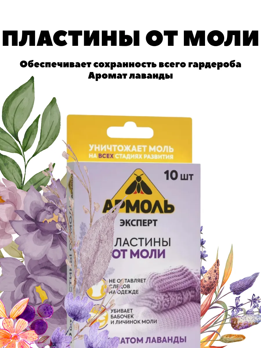 А/моль пластины 159-146