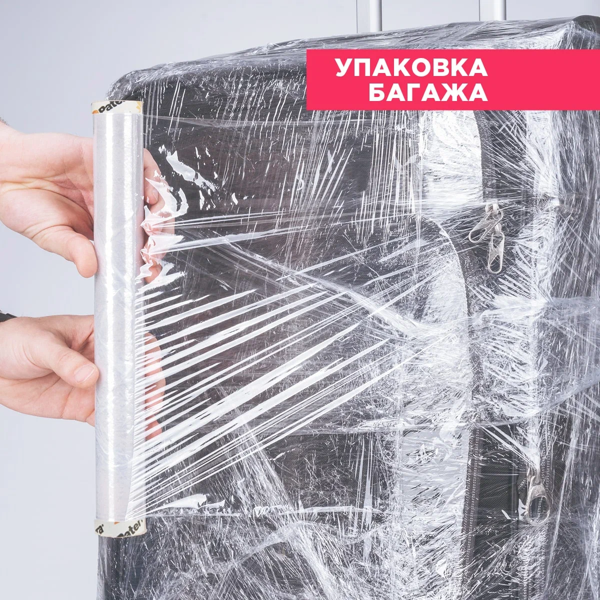 Пленка пищевая 201-040