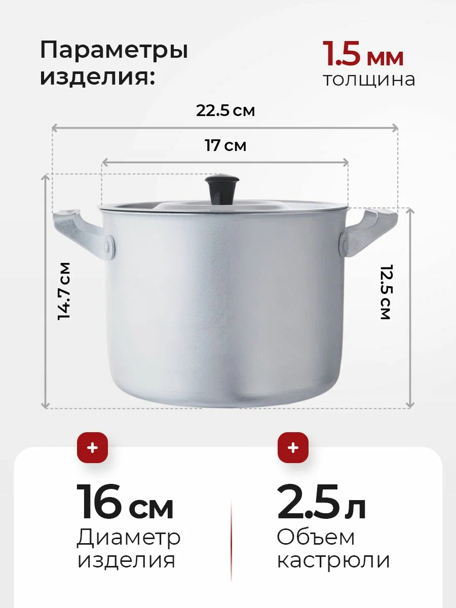 Кастрюля алюм 2,5 л 14025