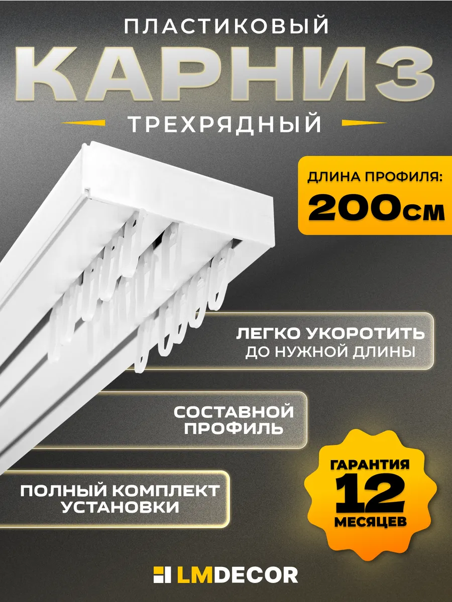 Багет Стандарт 2,4 м (2-х рядный)