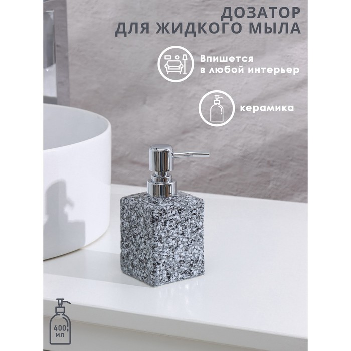 Дозатор д/мыла 4004516