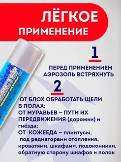Аэрозоль Блокбастер 400 мл