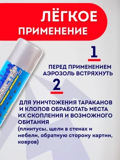 Аэрозоль Блокбастер 750 мл