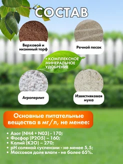 Грунт 20 л