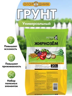 Грунт 20 л