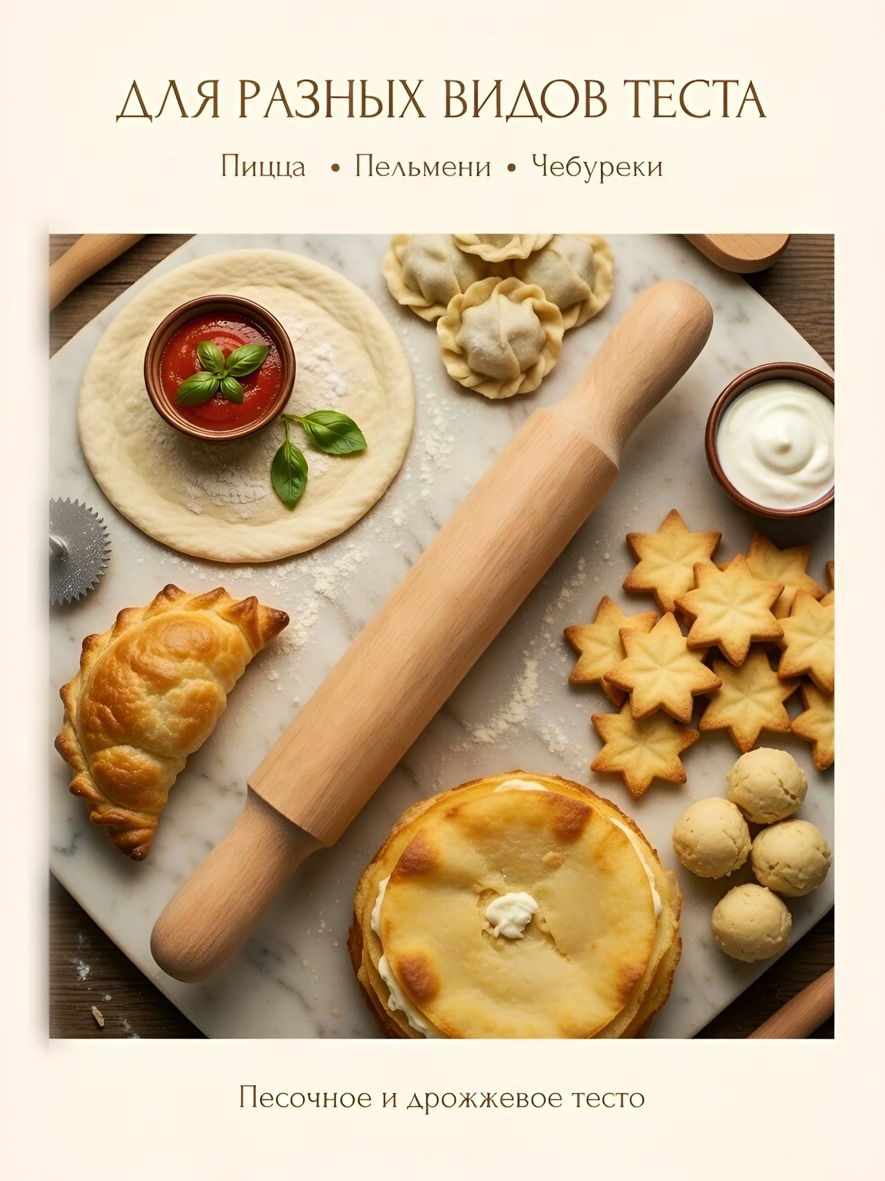 Скалка 36 см 100563