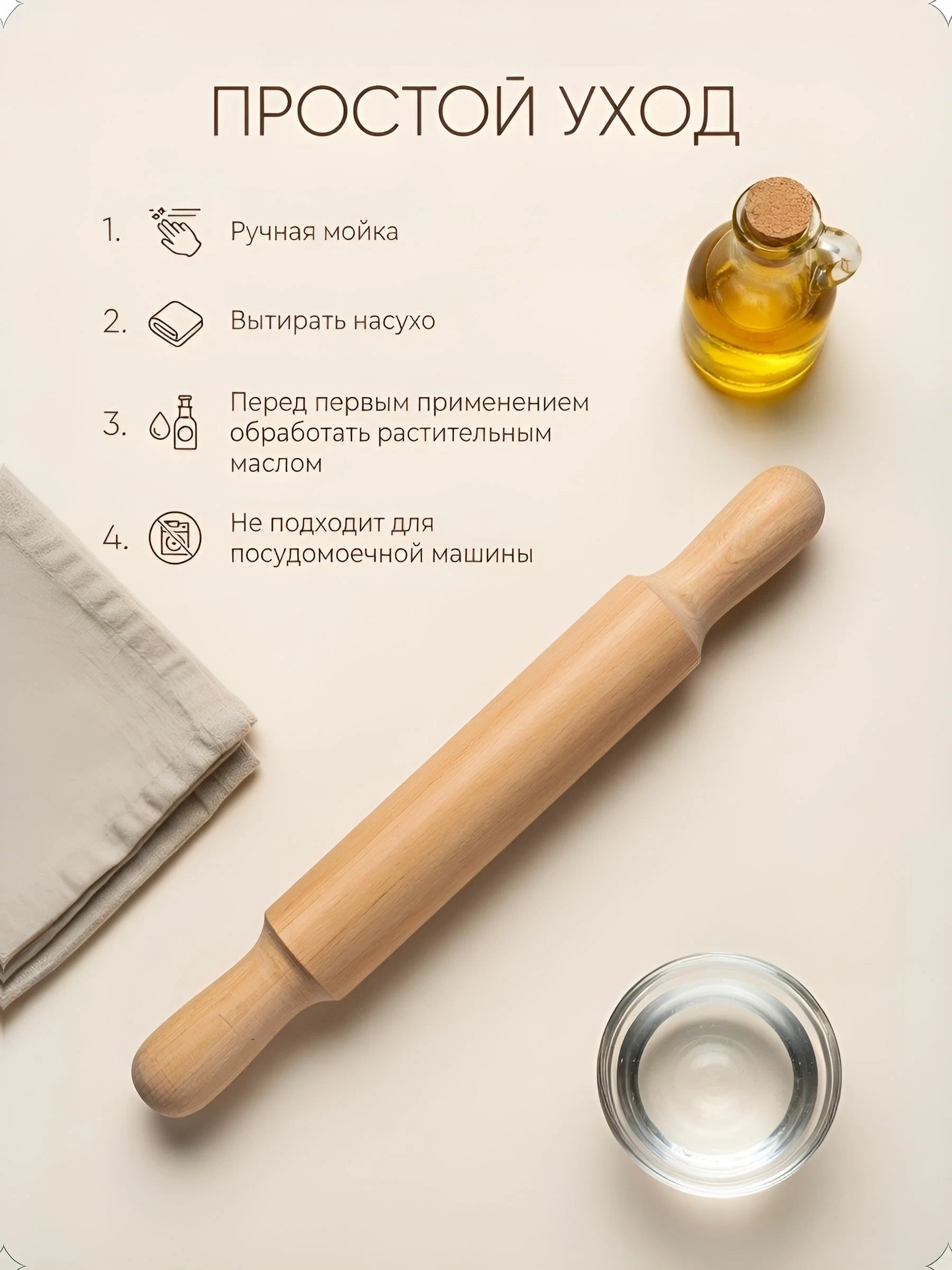 Скалка 36 см 100563