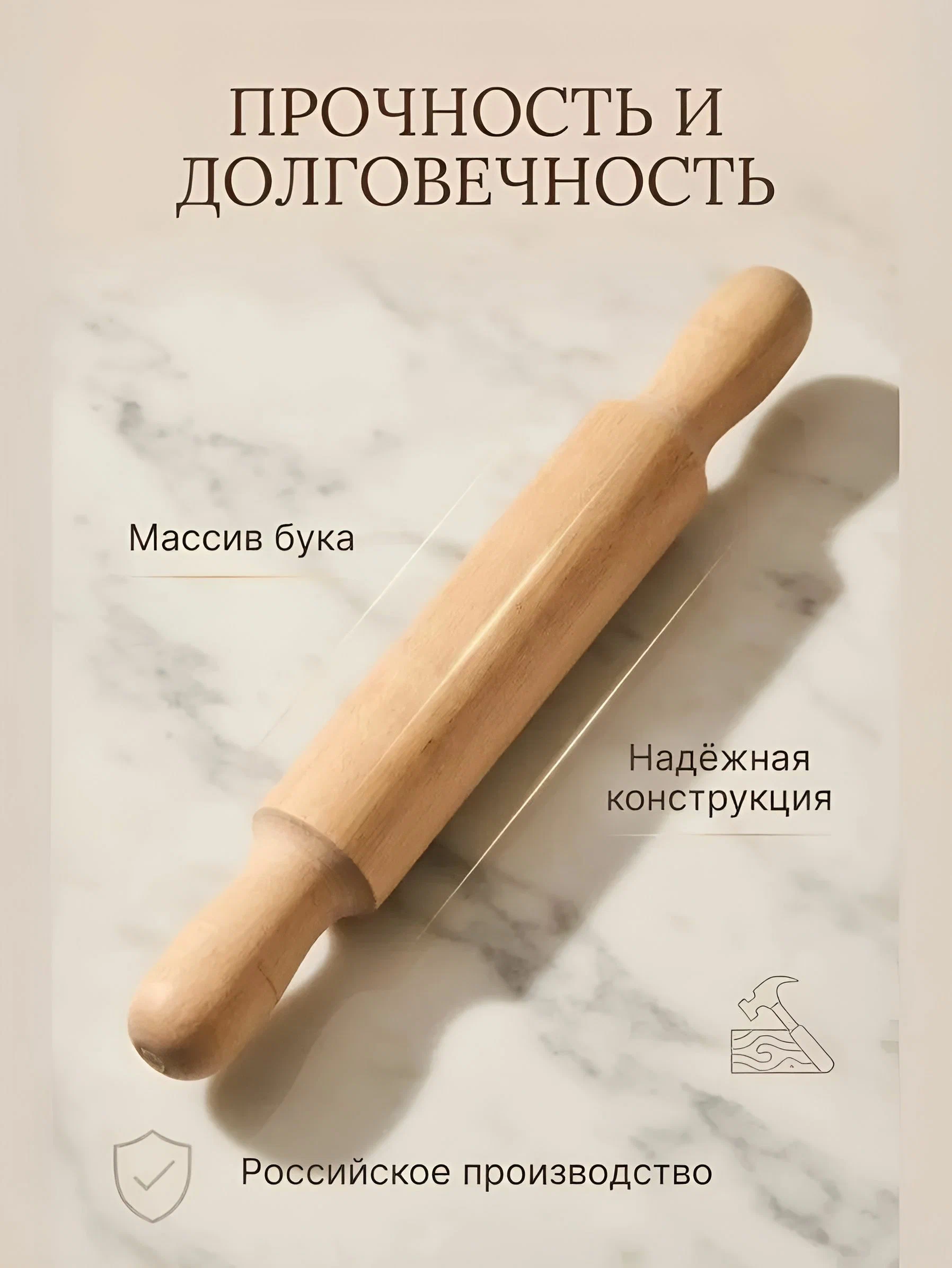 Скалка 36 см 100563